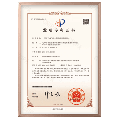 發(fā)明專利證書