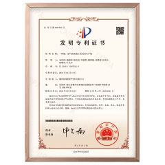 發(fā)明專利證書