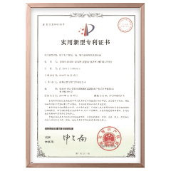 發(fā)明專利證書