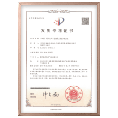發(fā)明專利證書