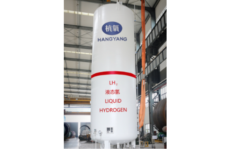 液氫儲罐