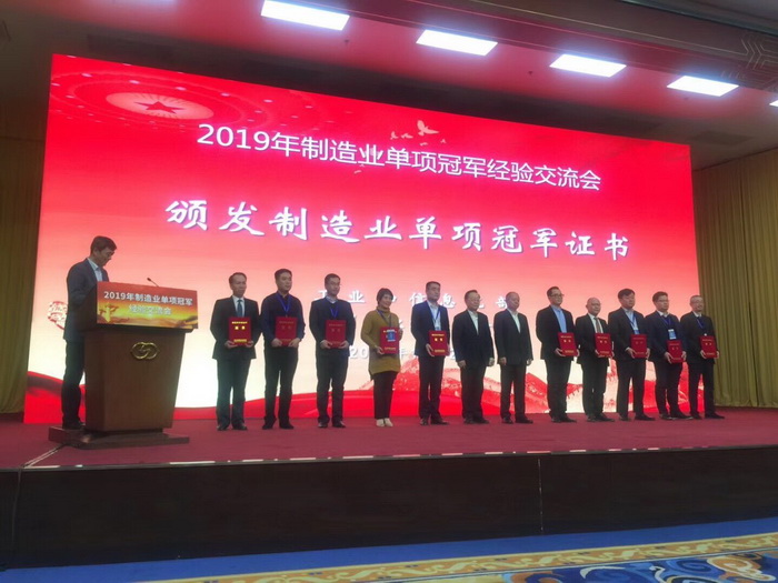 杭氧成為第四批制造業單項冠軍示范企業(圖1)