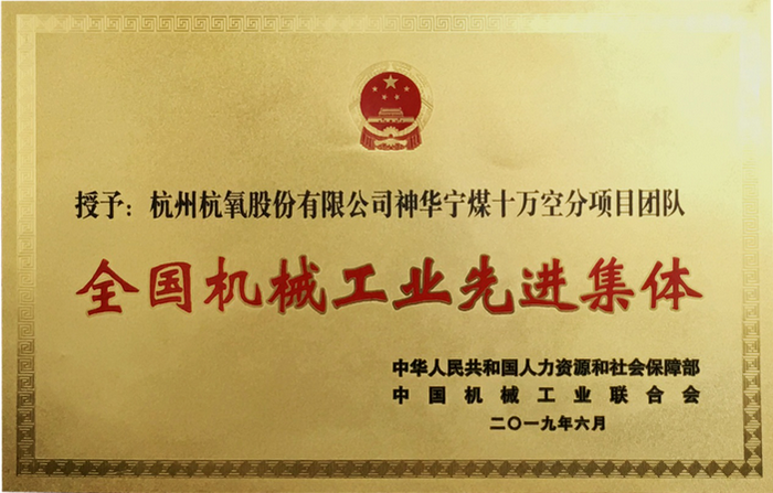 杭氧2019年度大事件(圖4)