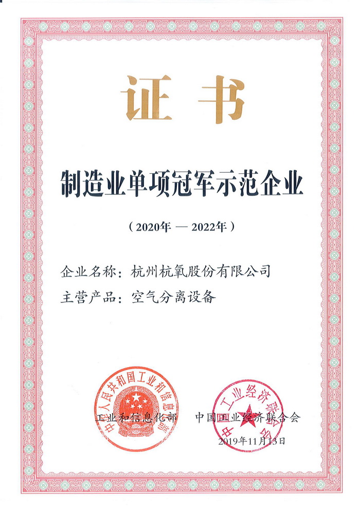 杭氧2019年度大事件(圖10)