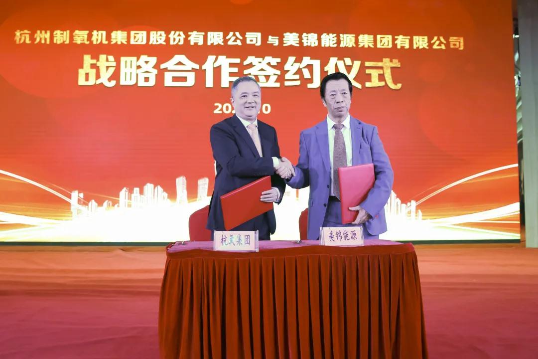 公司“做大氣體”又有新動作‖簽署戰略合作協議，成立太原杭氧氣體公司(圖1)