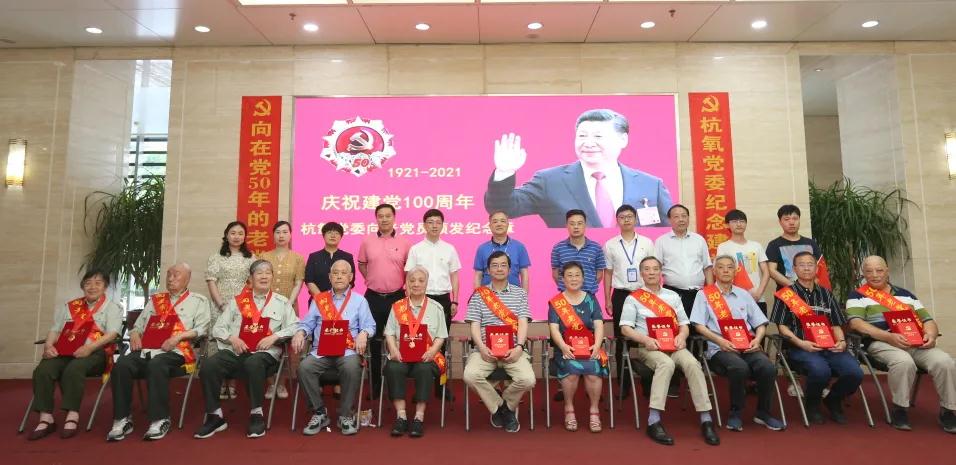 “光榮在黨50年”(圖2)