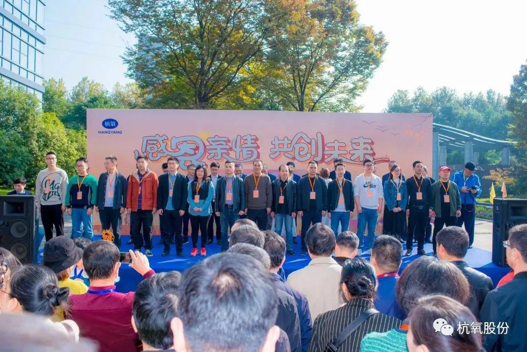 感恩親情 共創(chuàng)未來——杭氧舉辦“職工家屬開放日”(圖1)