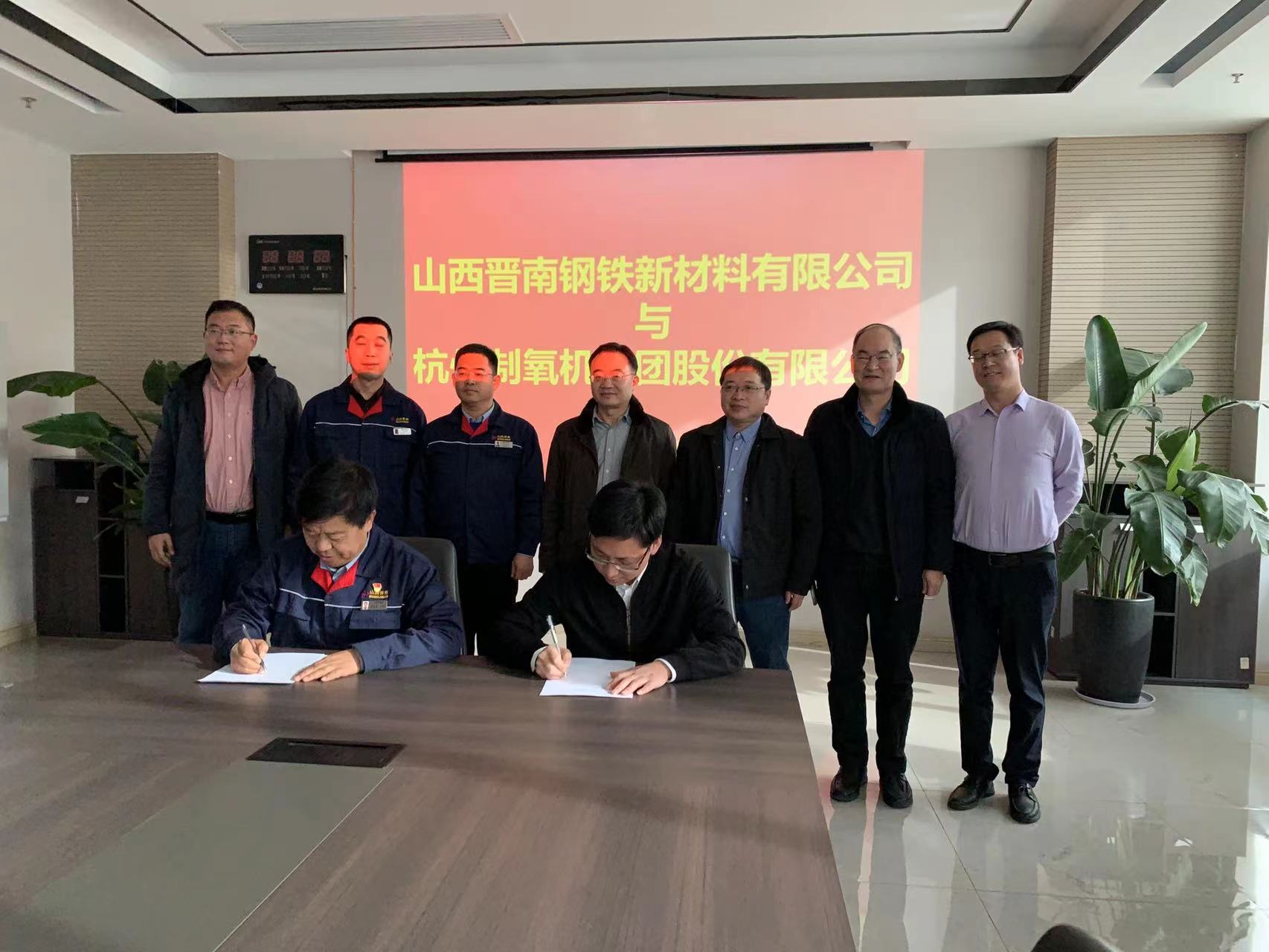 杭氧投資設立山西晉南杭氧氣體公司(圖1) 1-22021Q513241Y.jpg