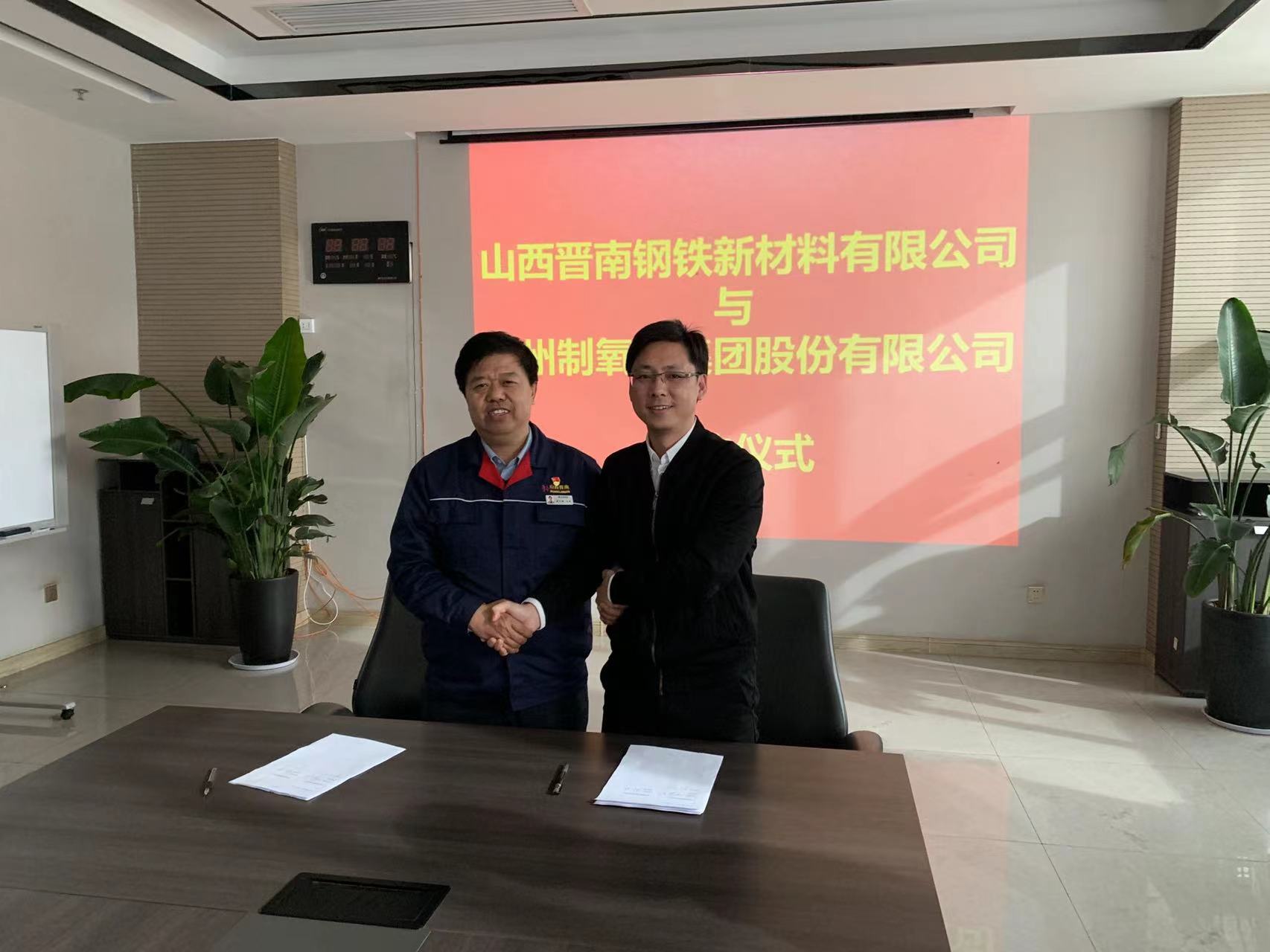 杭氧投資設立山西晉南杭氧氣體公司(圖2) 1-22021Q51334128.jpg