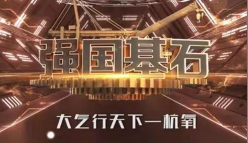 2021我們奮進(jìn)前行(圖2)