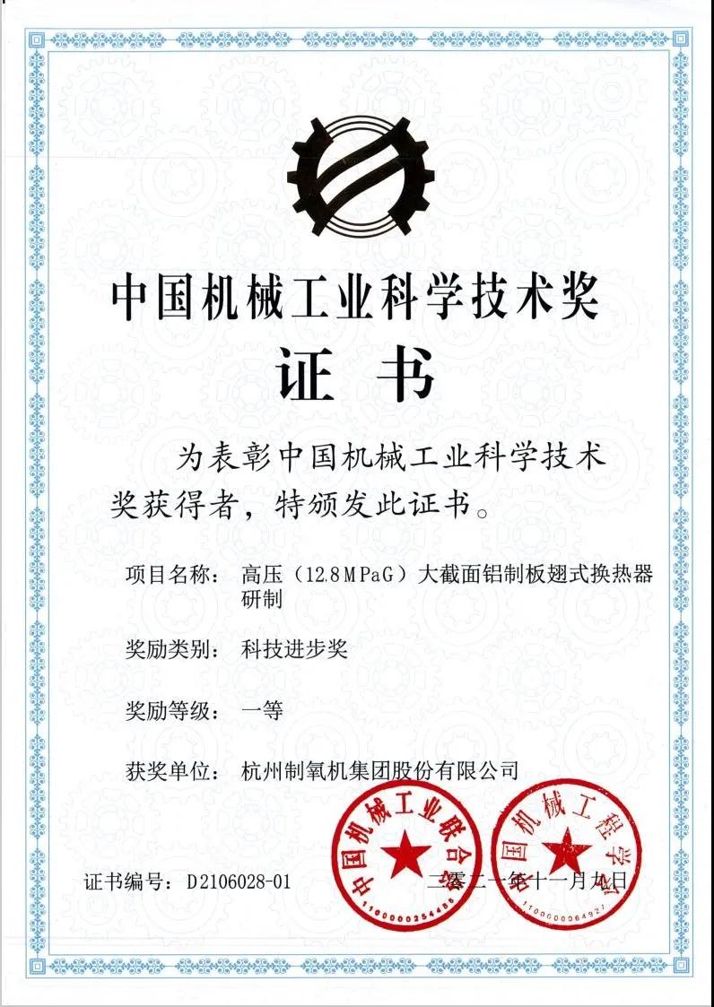 2021我們奮進(jìn)前行(圖5)