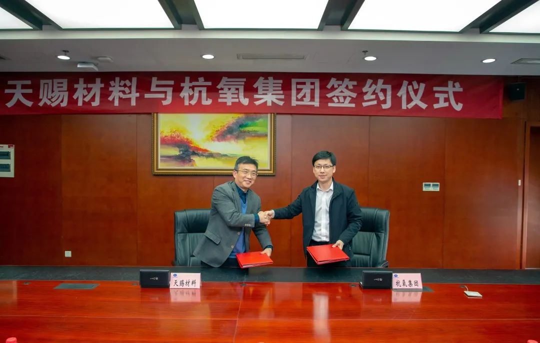 杭氧新簽九江天賜40000m3/h氣體供應合同(圖2)