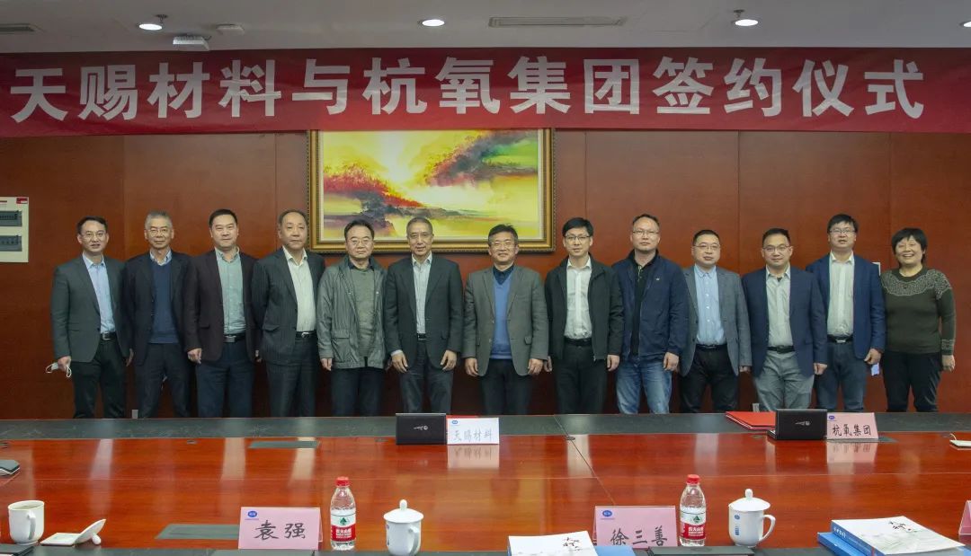 杭氧新簽九江天賜40000m3/h氣體供應合同(圖1)